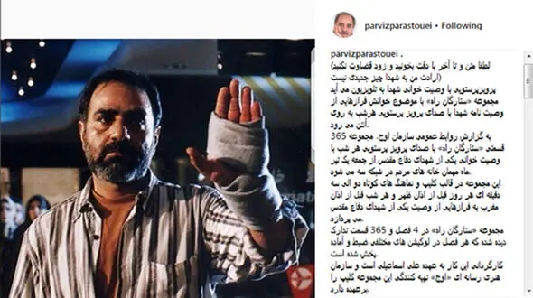 پرویز پرستویی: بر سر حرفی که زدم هستم +عکس