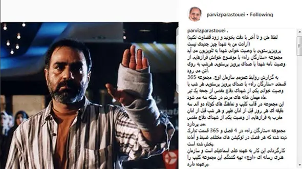 پرویز پرستویی: بر سر حرفی که زدم هستم +عکس