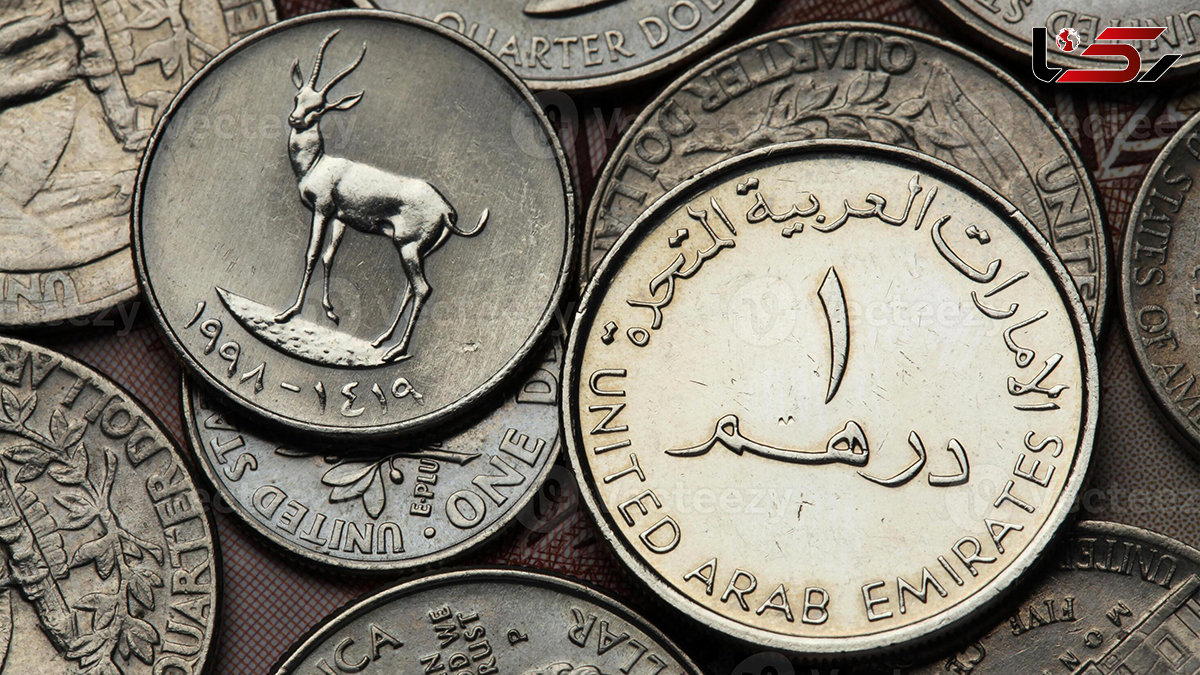  قیمت درهم امارات به تومان، امروز دوشنبه 12 خرداد ماه 1404 