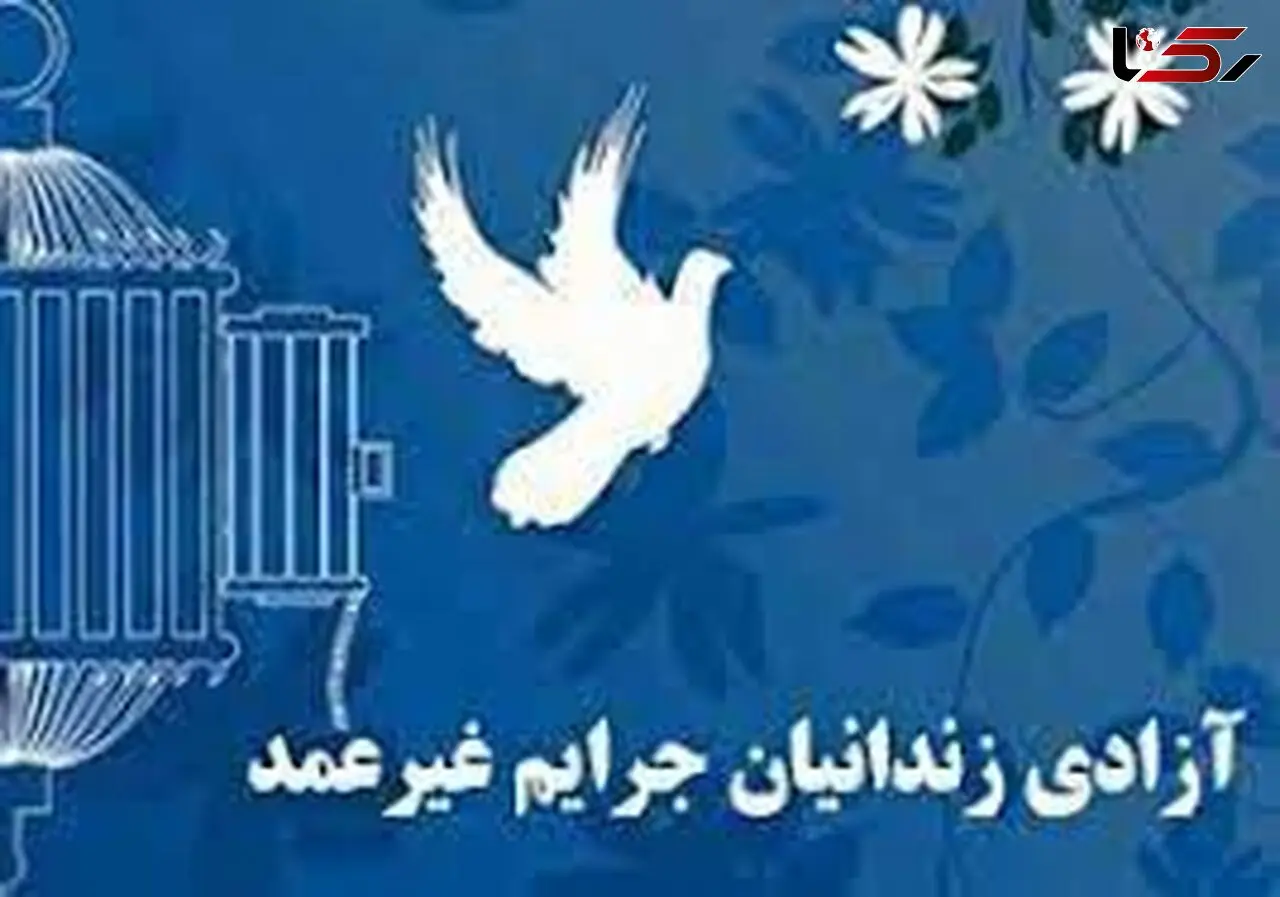 آزادی ۵۰ زندانی غیرعمد با کمک طرفداران یک خواننده