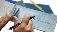 قانون جدید مانع از صدور چک بی‌محل می‌شود