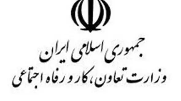 اطلاعیه مهم وزارت کار درباره وام یک میلیون تومانی