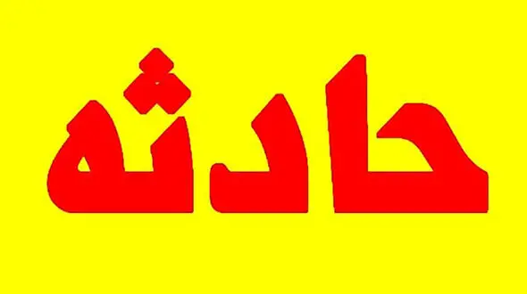 4 کشته و مجروح در انفجار هولناک منزل مسکونی + فیلم