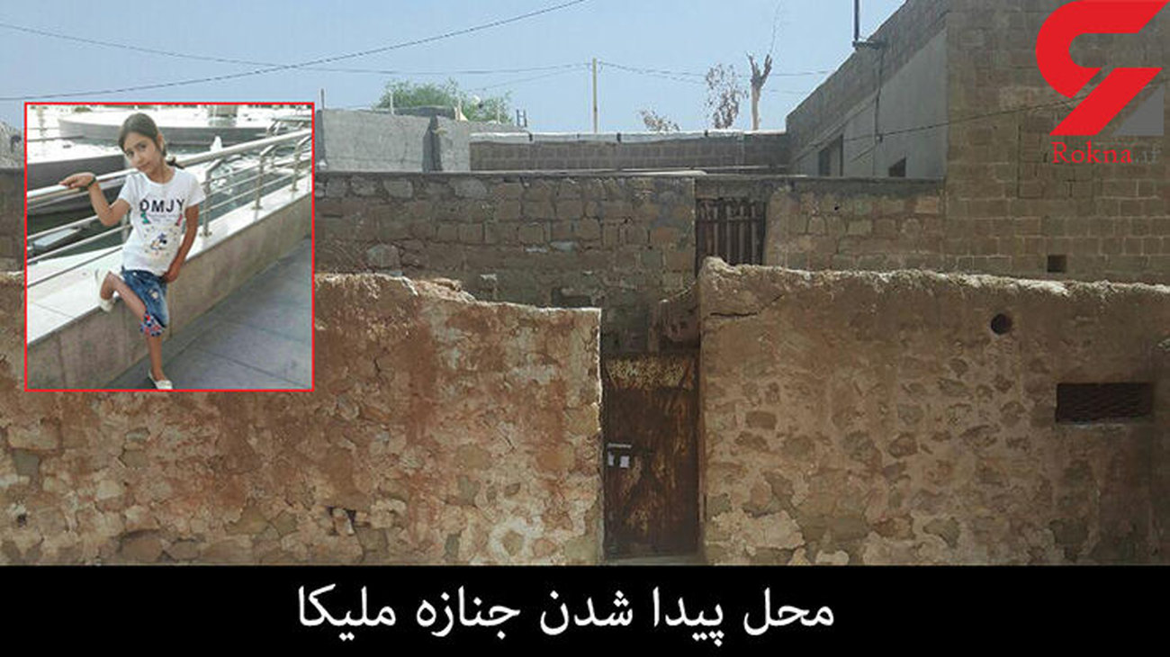 قاتل ملیکای 8 ساله خوزستانی آزاد شد! + عکس
