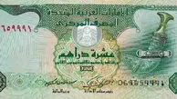 قیمت درهم امروز سه شنبه 3 شهریور ۱۴۰۵