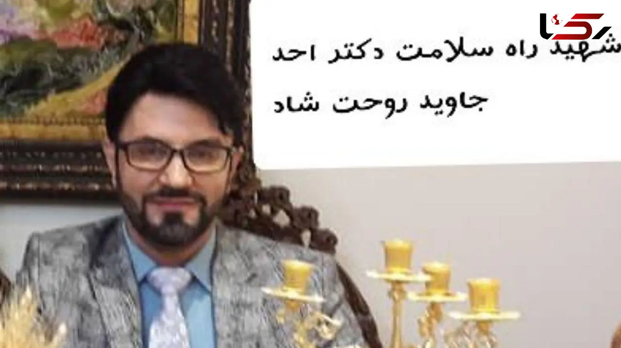 دکتر احد جاوید پزشک سرشناس تهرانی بر اثر کرونا فوت کرد +عکس