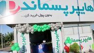 افتتاح اولین هایپرمارکت پسماند خشک کشور در منطقه 19 تهران