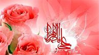 سالروز ازدواج حضرت علی (ع) و حضرت فاطمه (س) در تقویم 1404 / روز ازدواج
