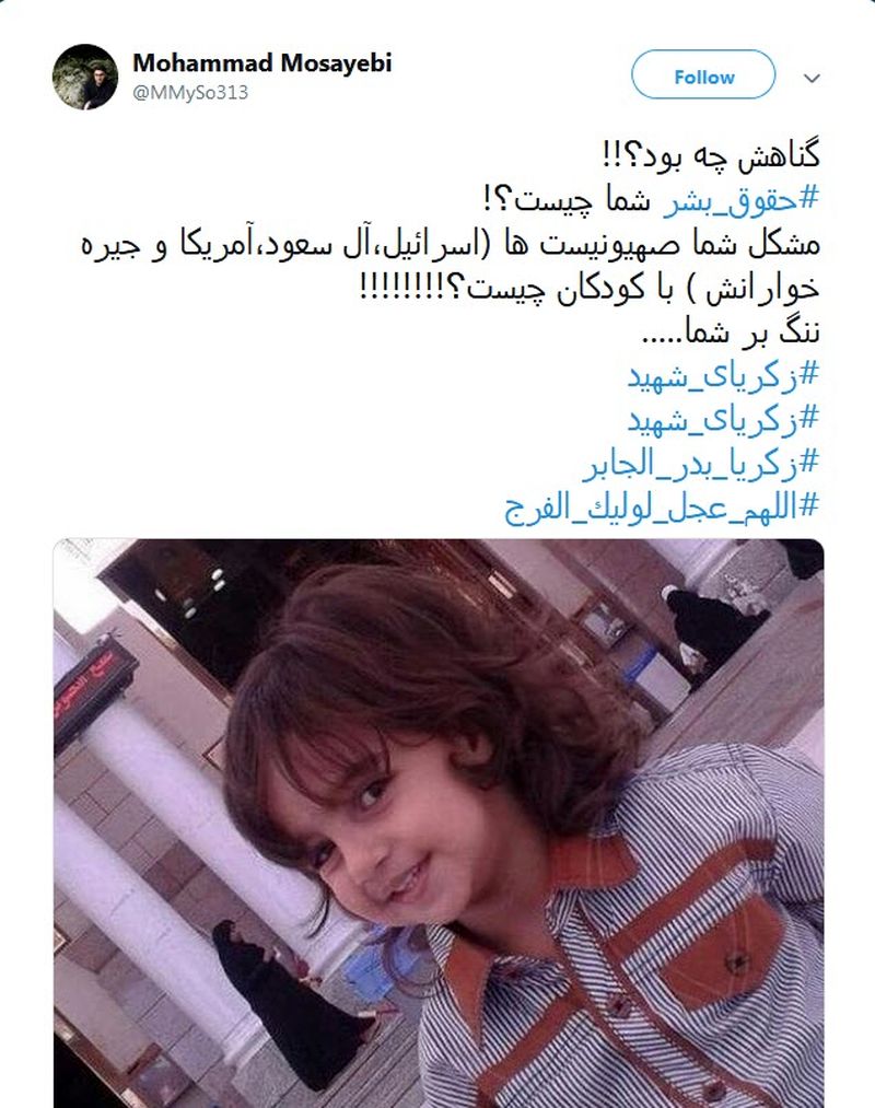 زکریا_بدر_الجابر | گلویی می‌برند و مادری را بی‌فرزند می‌کنند به جرم فرستادن صلوات