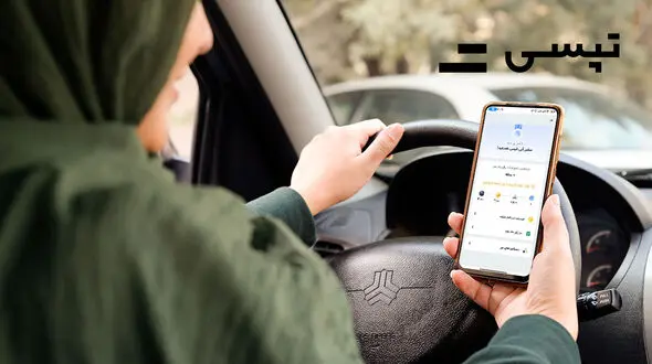 چطور راننده تاکسی شویم؟