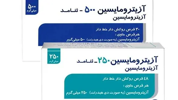 آزیترومایسین چیست؟ کاربرد درمانی، نحوه مصرف و عوارض جانبی آزیترومایسین 