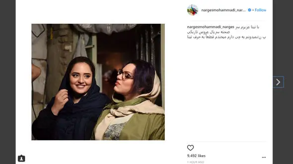 وقتی نرگس محمدی نمی داند دقیقا به چه چیز می خندد!