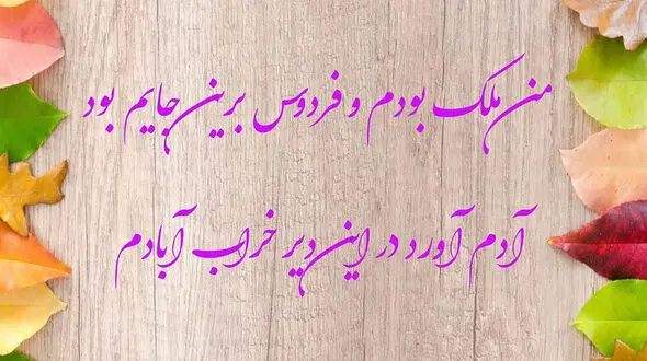 فال حافظ 24 مرداد + تفسیر 