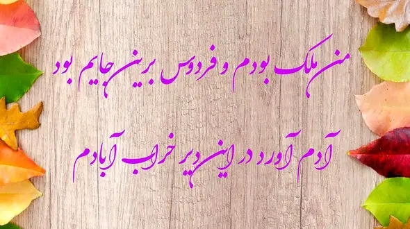 فال حافظ 24 مرداد + تفسیر 