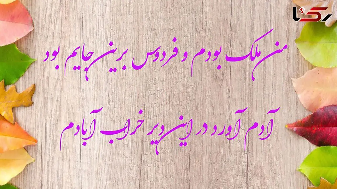 فال حافظ 24 مرداد + تفسیر 