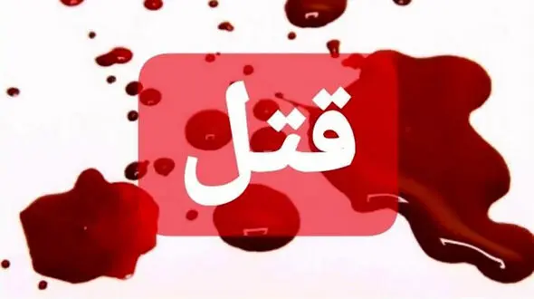 جزئیات قتل رفیق باچاقو در گل فروشی