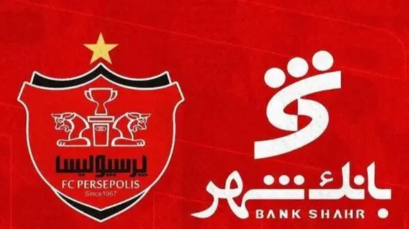 سه شرط مهم بانک شهر برای ماندن در پرسپولیس!