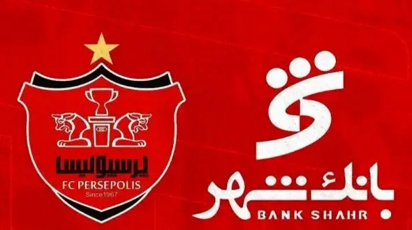 سه شرط مهم بانک شهر برای ماندن در پرسپولیس!