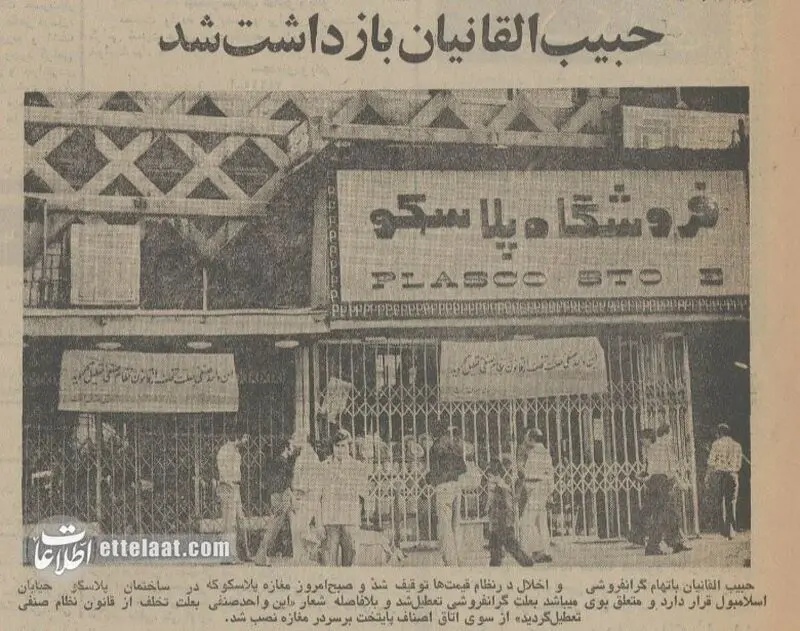 دستگیری جنجالی مالک ساختمان پلاسکو