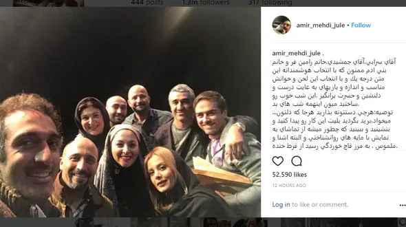 امیر مهدی ژوله به دیدن تئاتر دوستانش رفت