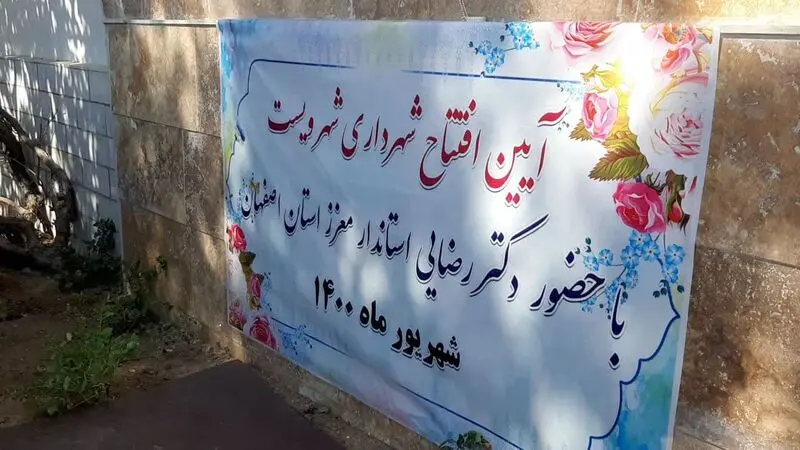 خوانسار 3