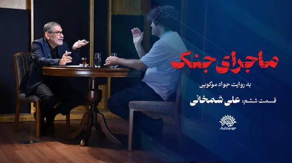 شمخانی : وظیفه ای نداشتم سقوط هواپیما اوکراینی را به ظریف اطلاع دهم / برای بستن تنگه هرمز باید به سیم آخر بزنیم + فیلم