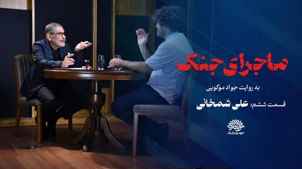 شمخانی : وظیفه ای نداشتم سقوط هواپیما اوکراینی را به ظریف اطلاع دهم / برای بستن تنگه هرمز باید به سیم آخر بزنیم + فیلم