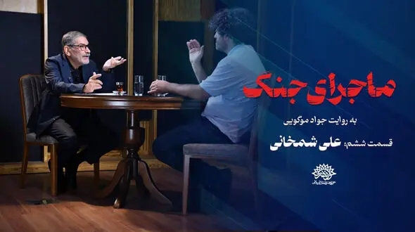 شمخانی : وظیفه ای نداشتم سقوط هواپیما اوکراینی را به ظریف اطلاع دهم / برای بستن تنگه هرمز باید به سیم آخر بزنیم + فیلم