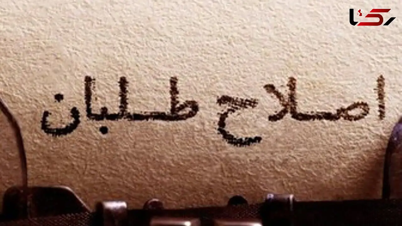 چه کسی گزینه خالص اصلاح طلب در انتخابات 1400 است؟ 