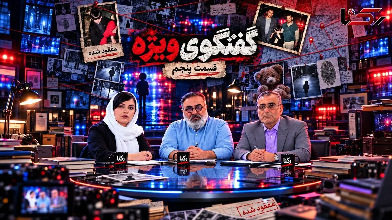 فیلم / پایان ​۱۳ روز اسارت شایان 6 ساله آغازی بر  زخمی که بر روح و روان کودک می ماند / چه باید کرد + گفتگوی ویژه