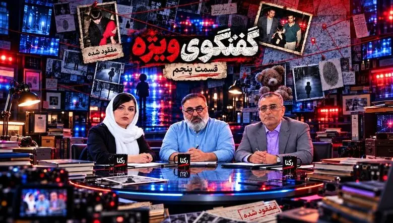 فیلم / پایان ​۱۳ روز اسارت شایان 6 ساله آغازی بر  زخمی که بر روح و روان کودک می ماند / چه باید کرد + گفتگوی ویژه