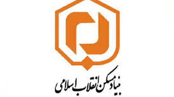 تغییر رئیس بنیاد مسکن انقلاب اسلامی نباید تحقیق و تفحص مجلس از این نهاد را به حاشیه ببرد!