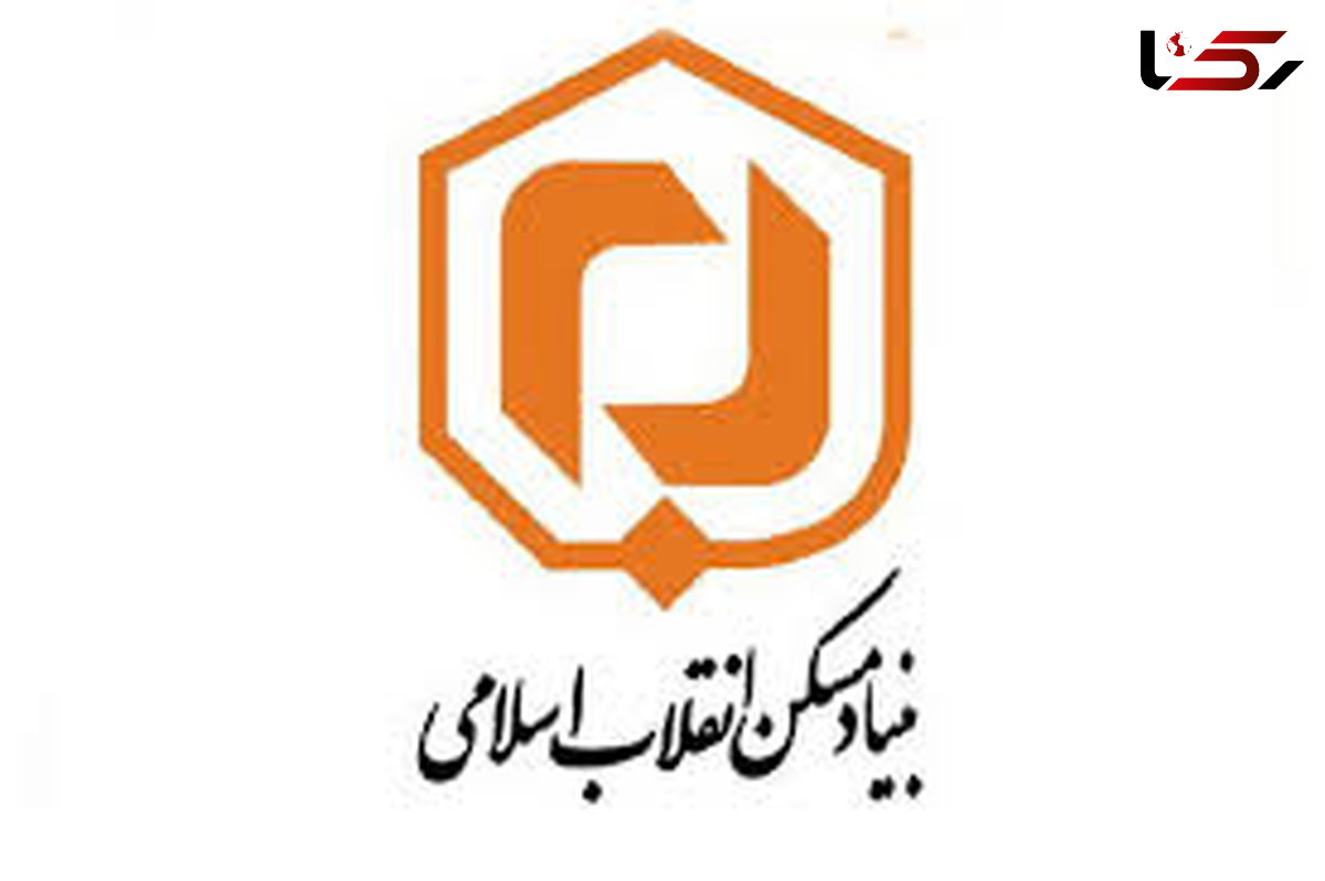 تغییر رئیس بنیاد مسکن انقلاب اسلامی نباید تحقیق و تفحص مجلس از این نهاد را به حاشیه ببرد!