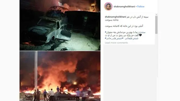 واکنش خانم بازیگر به حادثه دلخراش سنندج 