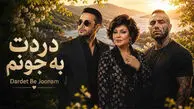دانلود ریمیکس محسن چاوشی و هایده و امیر تتلو /  آهنگ دردت به جونم + متن کامل
