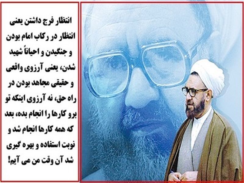 شهید مطهری از نگاه شخصیت های بزرگ