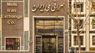 فوری / سایت صرافی ملی ایران از دسترس خارج شد