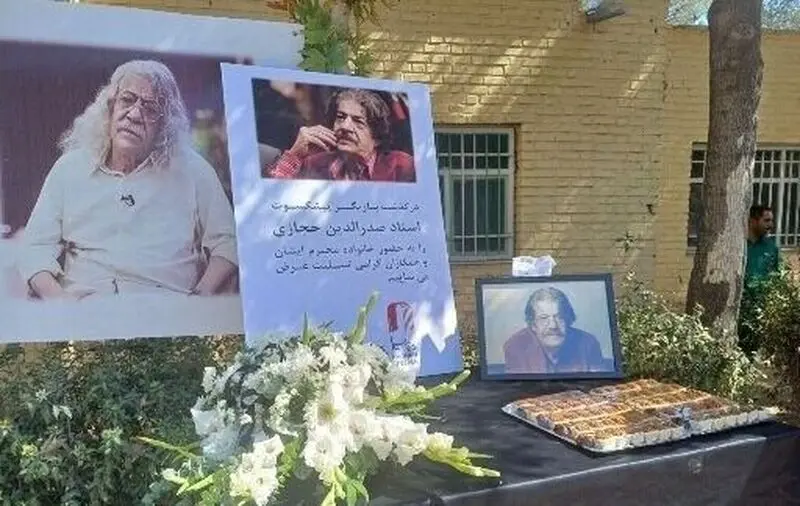 مجلس ترحیم صدرالدین حجازی