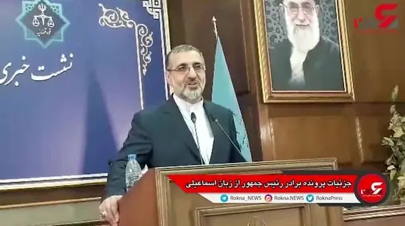 حکم پرونده برادر رییس جمهور روی میز قضات دادگاه تجدید نظر+ فیلم و جزییات