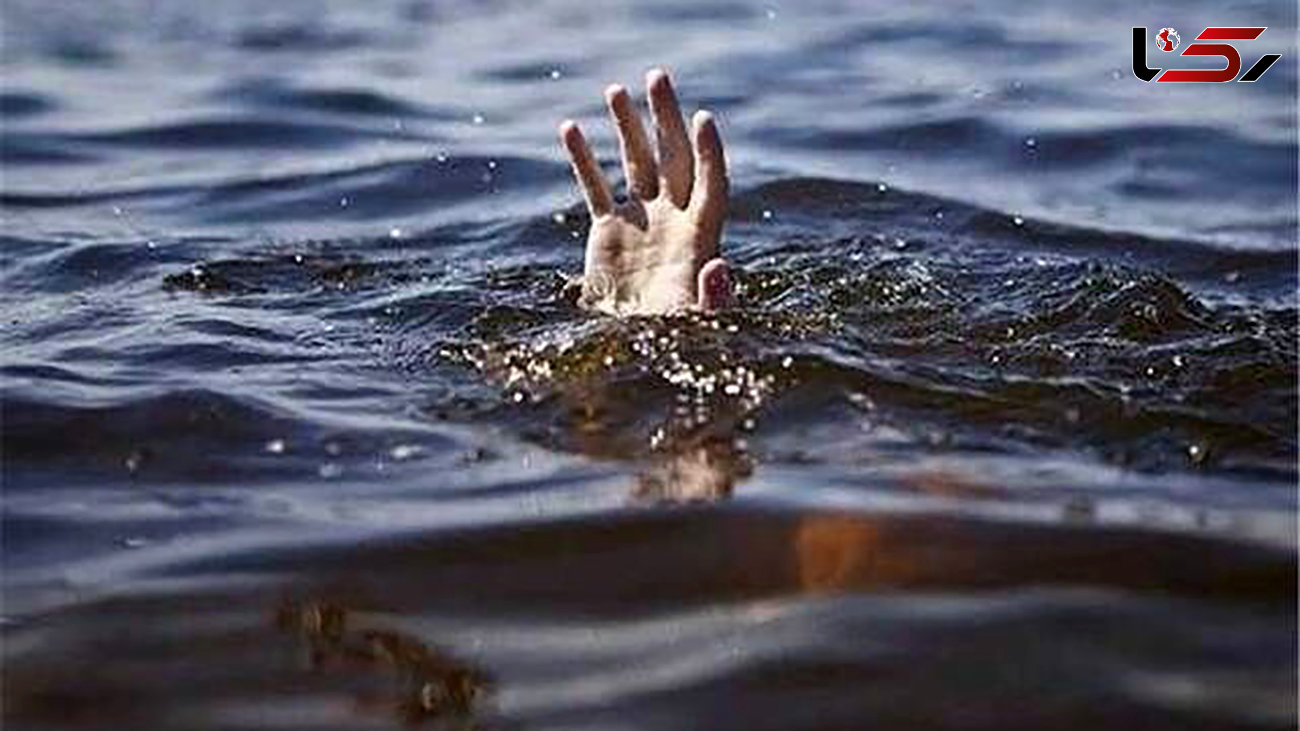 غرق شدن یک نفر طی فروردین ماه در کرمانشاه