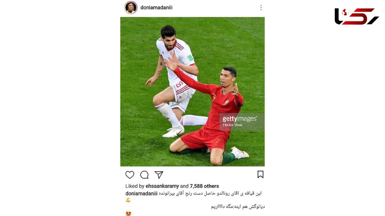 این قیافه رونالدو حاصل دست رنج آقای بیرانونده 