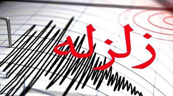 زلزله شدید هرمزگان را لرزاند + جزییات