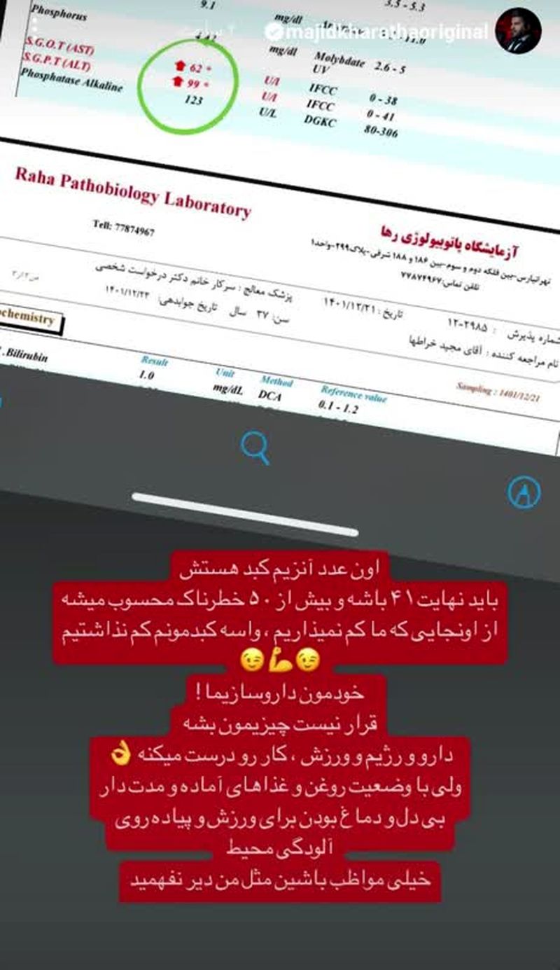 مجید خراطها