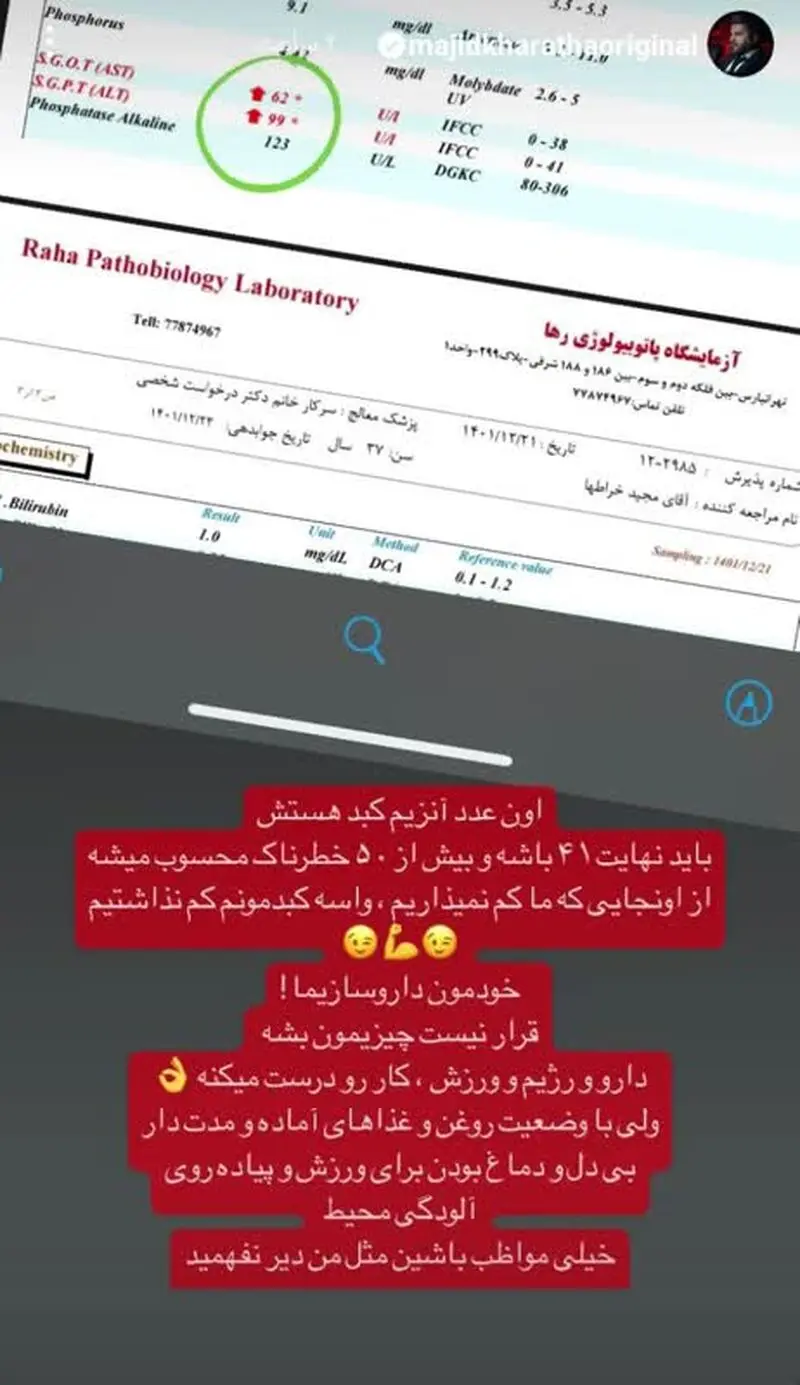 مجید خراطها