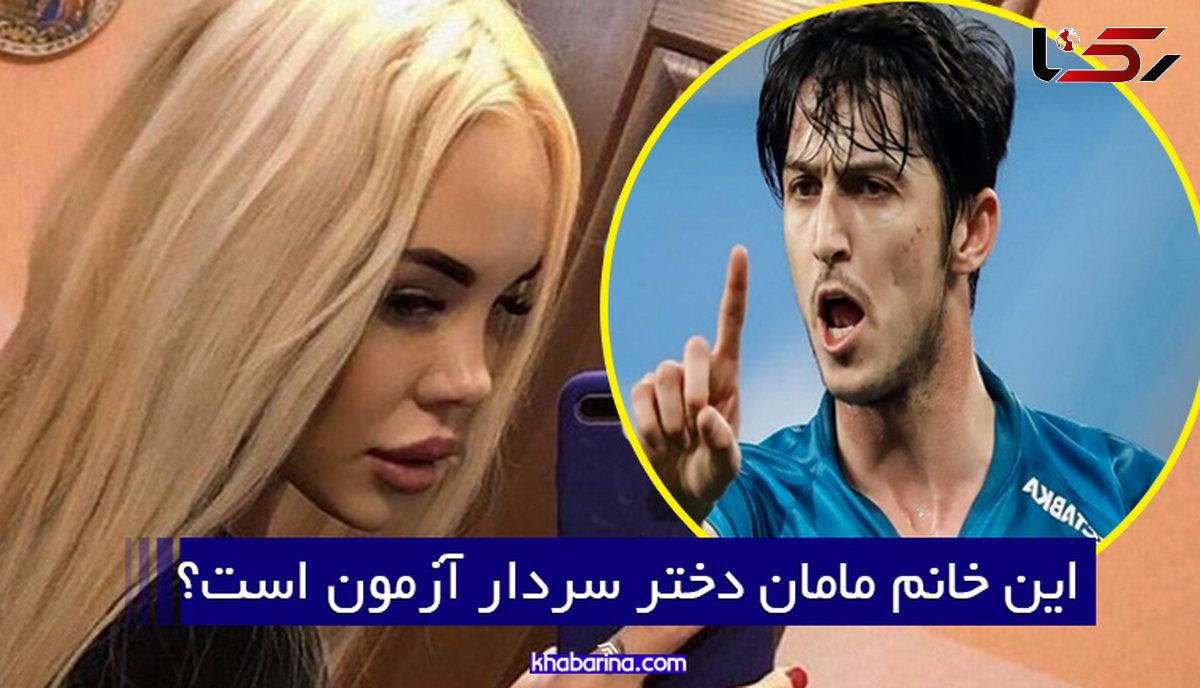 عکس های 3 زن خاص زندگی سردار آزمون ! / دختر روسی چهارمی بود !