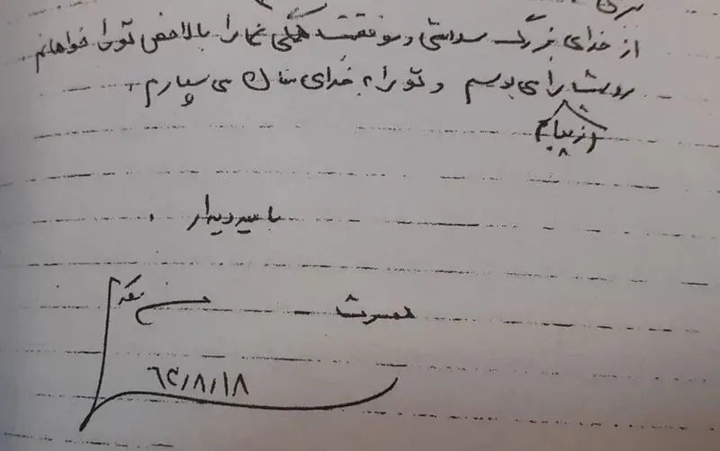 نامه پدر موشک ایران