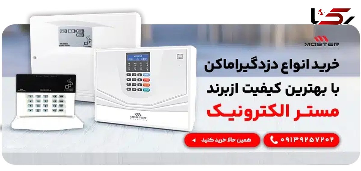 پیشرفته ترین دزدگیر منزل مسکونی و ساختمان های اداری و تجاری