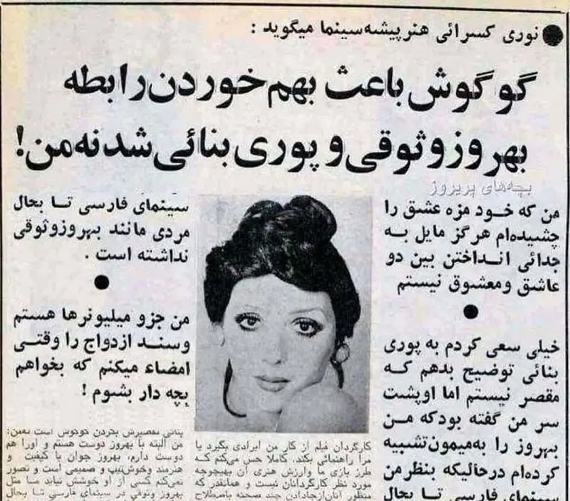 گوگوش