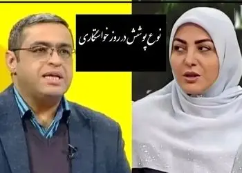 پیامی که المیرا شریفی مقدم خواند؛ آیا در مراسم خواستگاری خانواده عروس برای پوشش باید احترام بگذارند؟ دکتر عزیزی: اینی که هستیم! بعضیا دوست دارن جور دیگه بپوشن!+ ویدیو