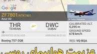 دردسر برای هواپیمای مسافربری روسی در آسمان تهران / فرود اضطراری در مهرآباد